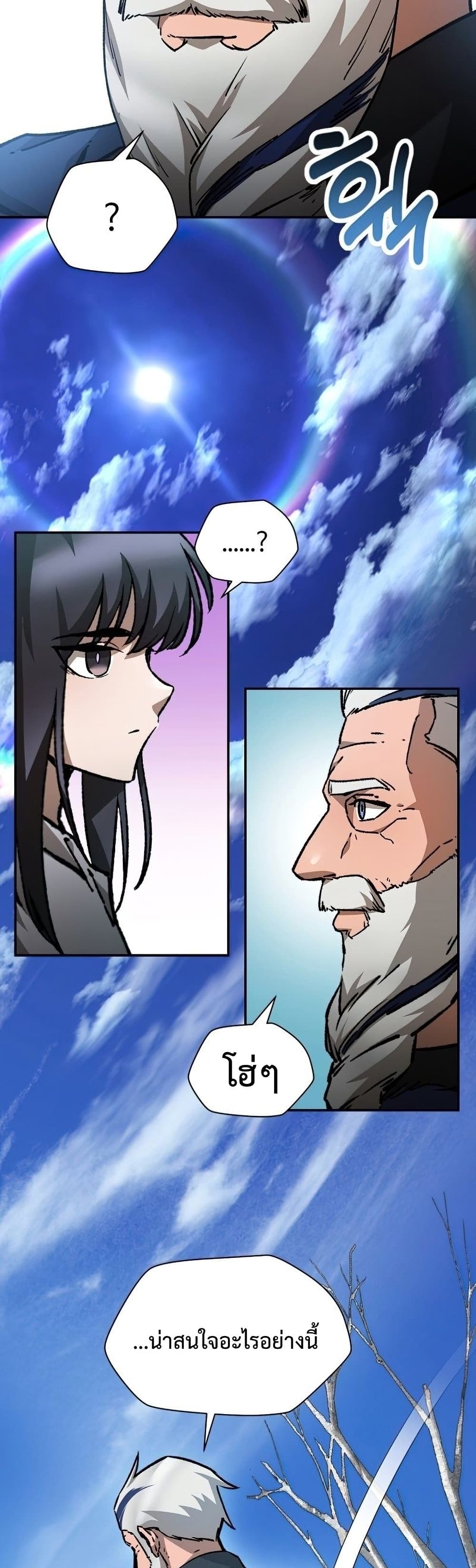 Helmut: The Forsaken Child ตอนที่ 21 page 18