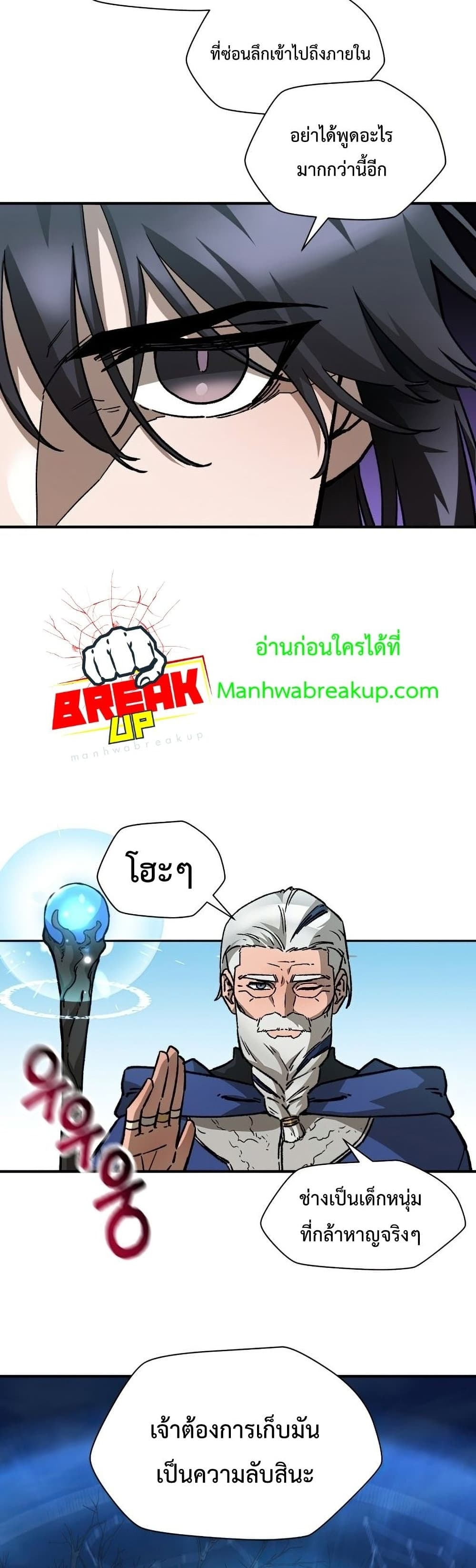 Helmut: The Forsaken Child ตอนที่ 21 page 20