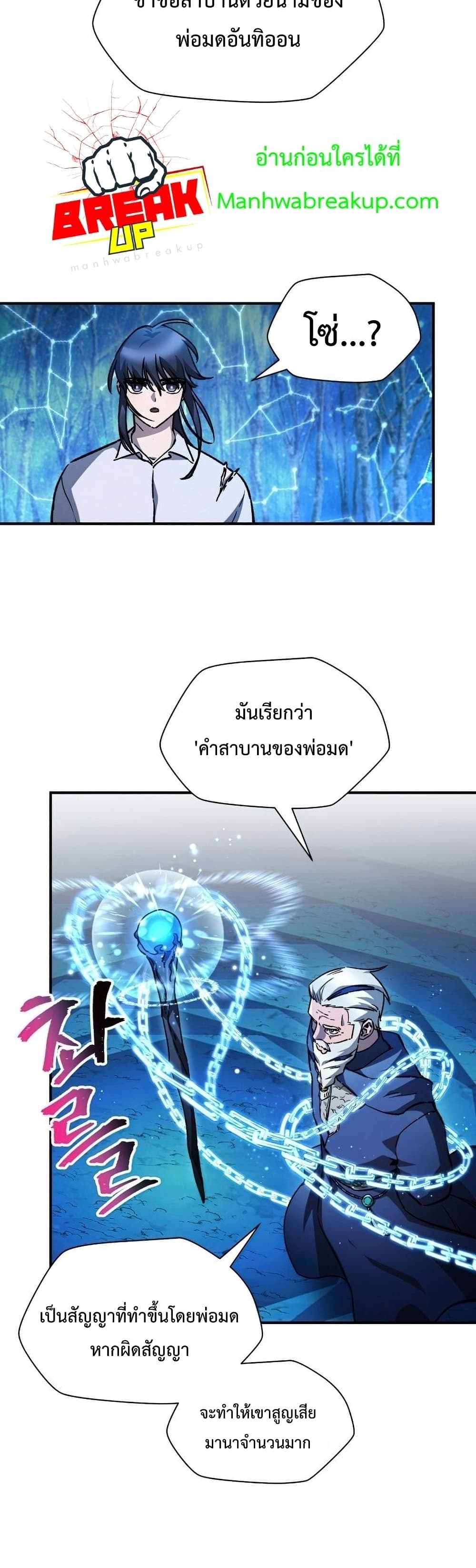 Helmut: The Forsaken Child ตอนที่ 21 page 23