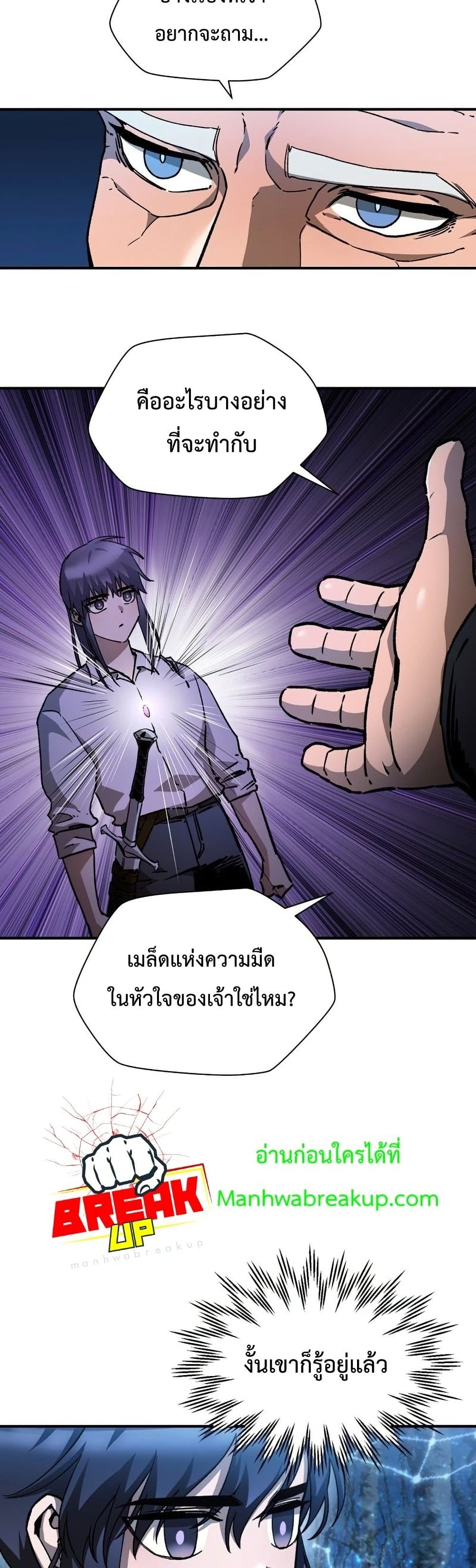 Helmut: The Forsaken Child ตอนที่ 21 page 25