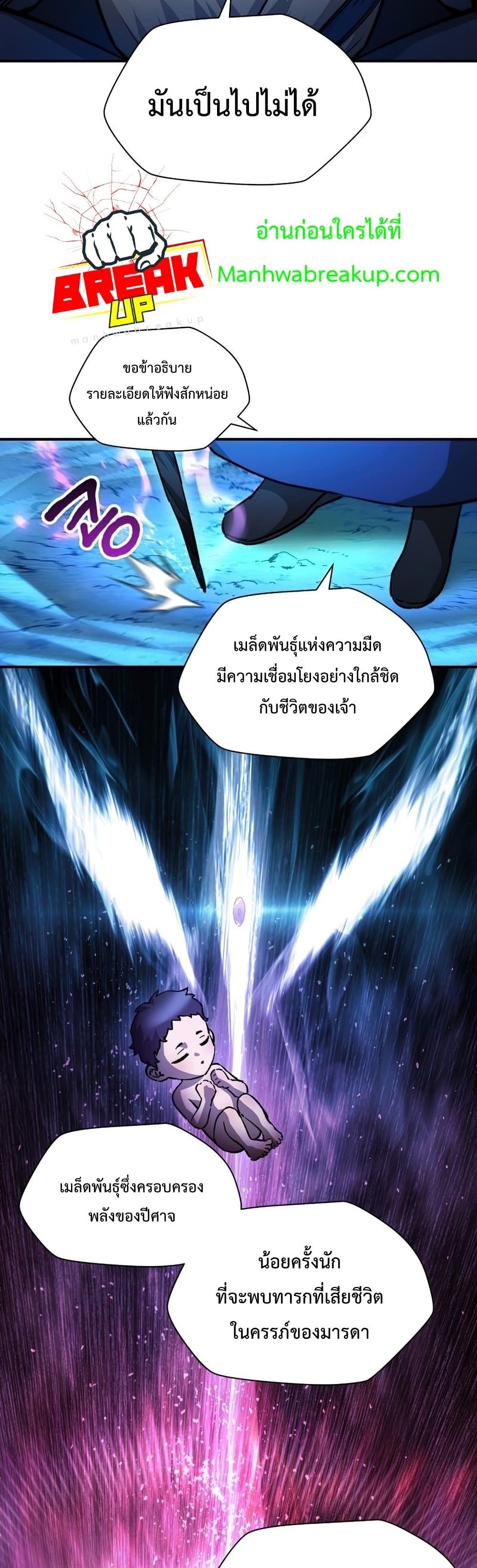 Helmut: The Forsaken Child ตอนที่ 21 page 27