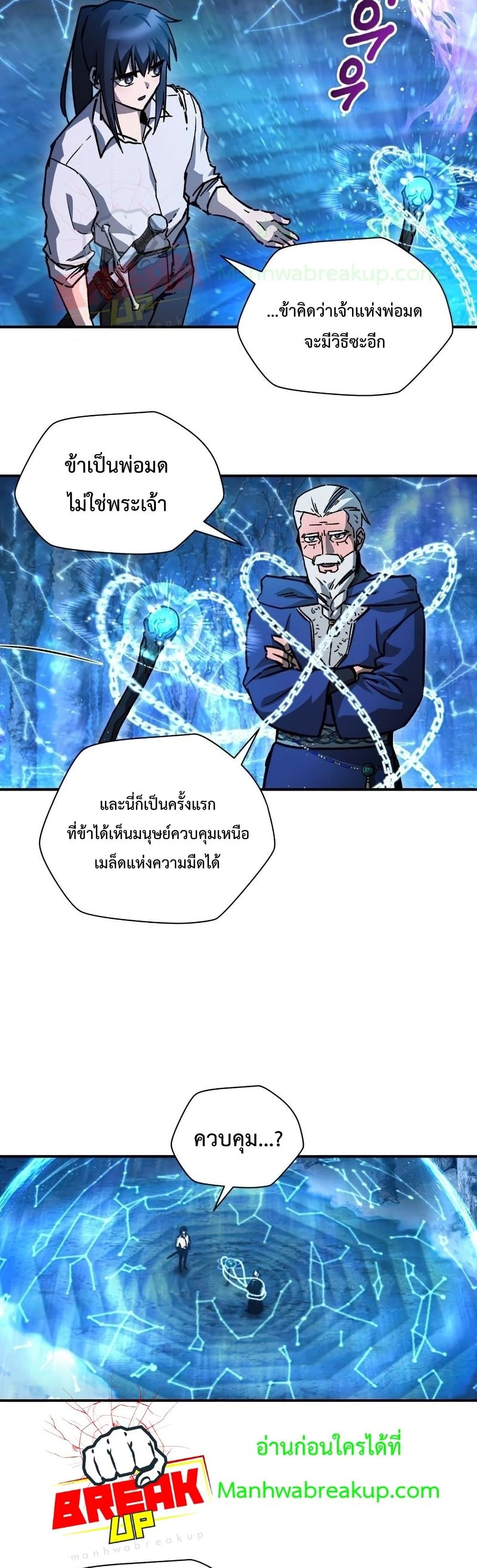 Helmut: The Forsaken Child ตอนที่ 21 page 29