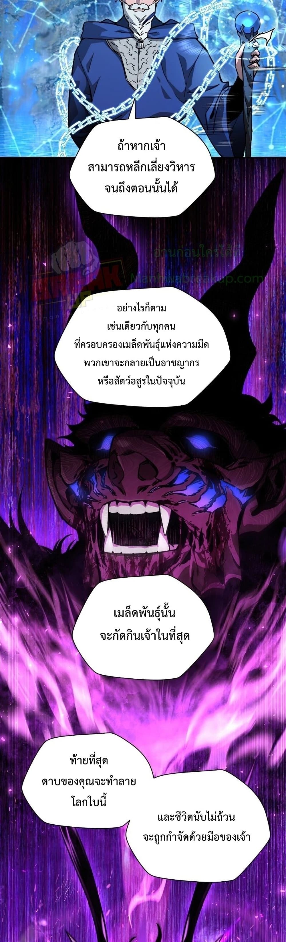 Helmut: The Forsaken Child ตอนที่ 21 page 34