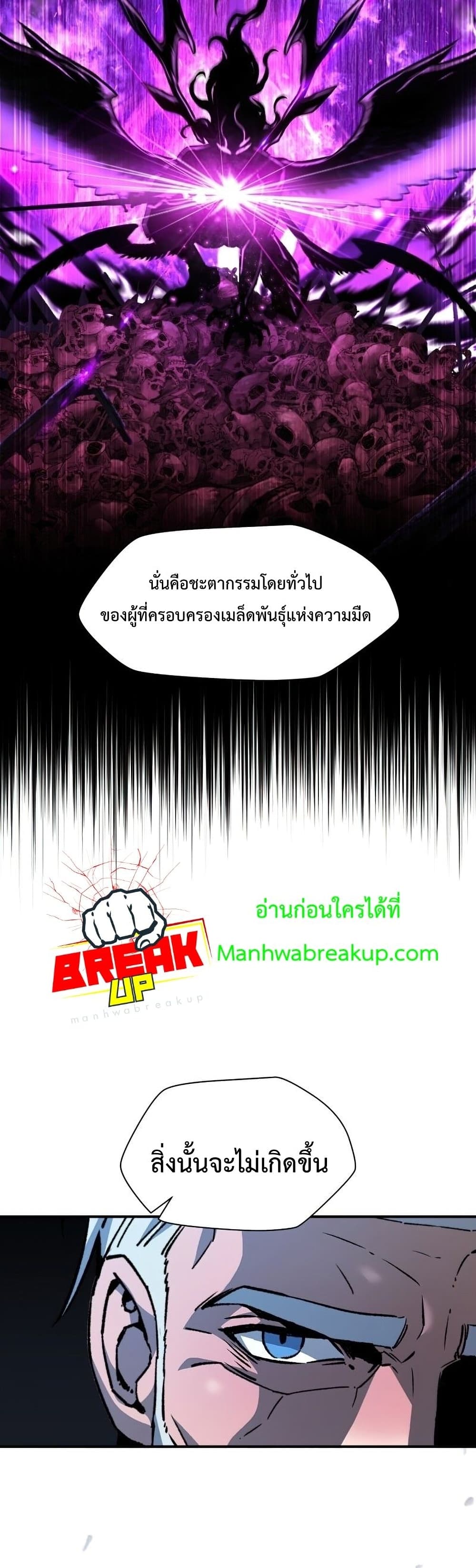 Helmut: The Forsaken Child ตอนที่ 21 page 35