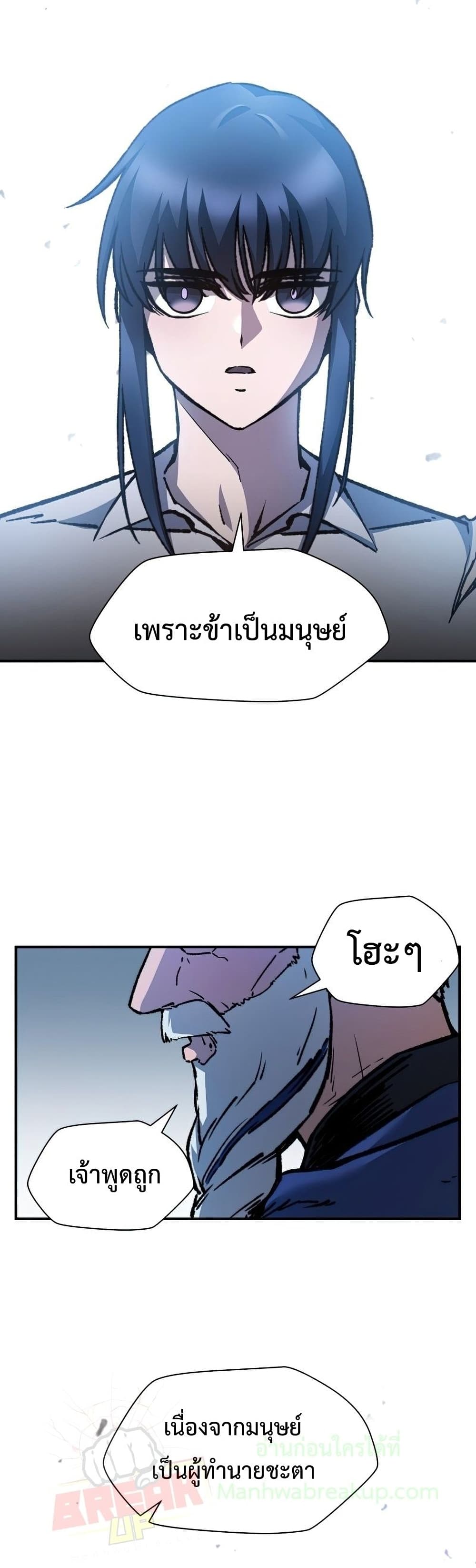 Helmut: The Forsaken Child ตอนที่ 21 page 36