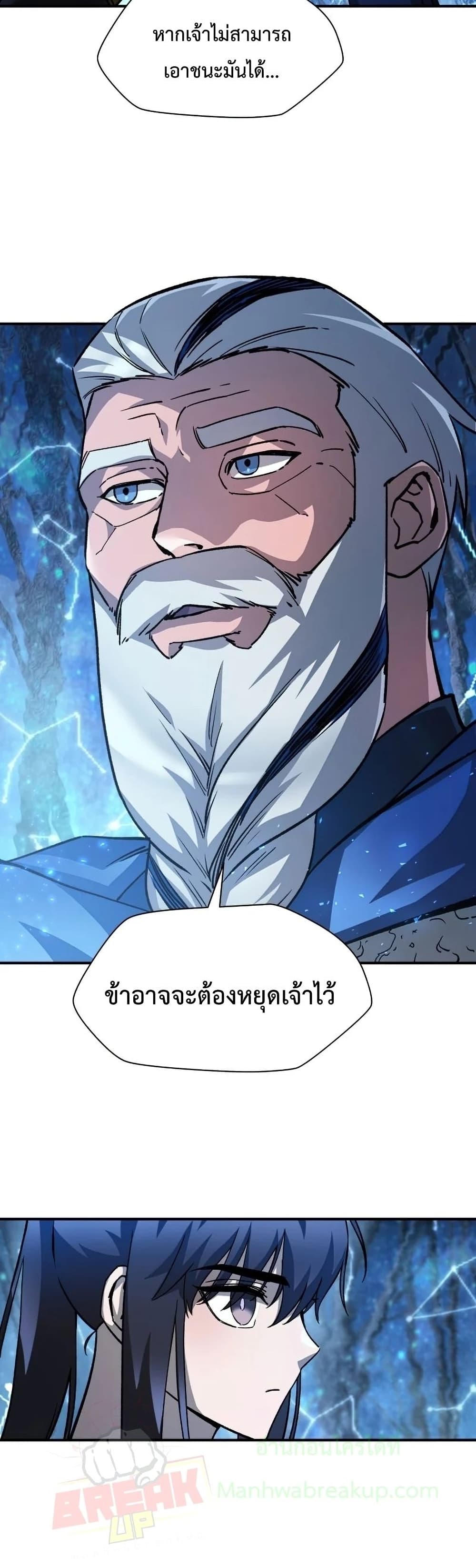 Helmut: The Forsaken Child ตอนที่ 21 page 38