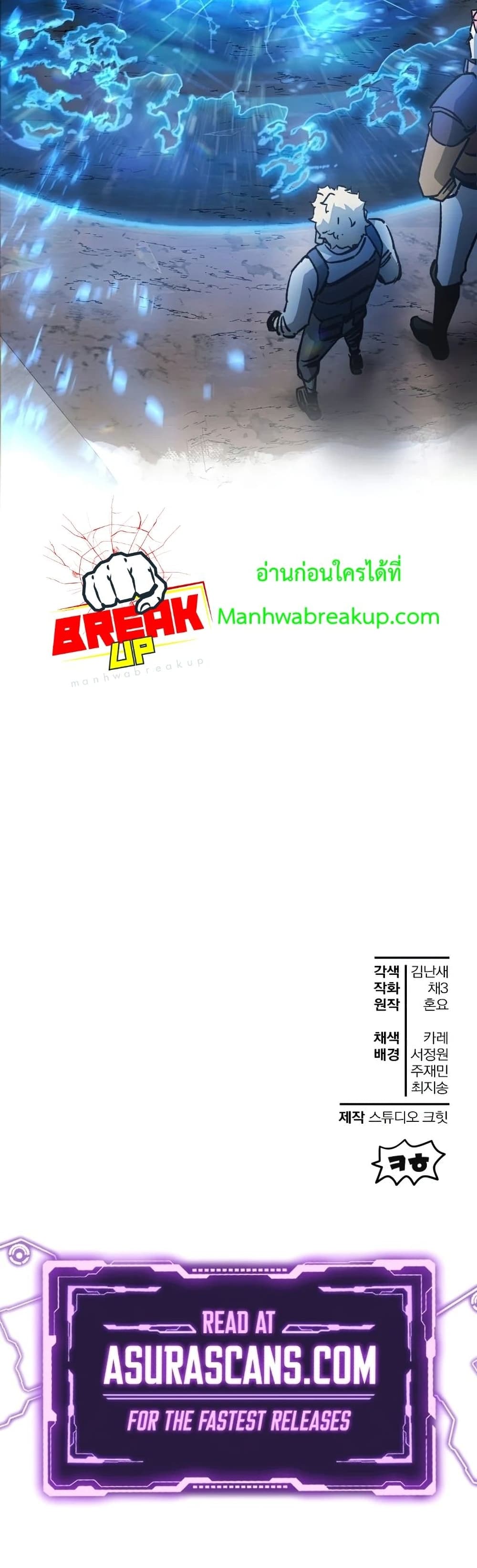 Helmut: The Forsaken Child ตอนที่ 21 page 40