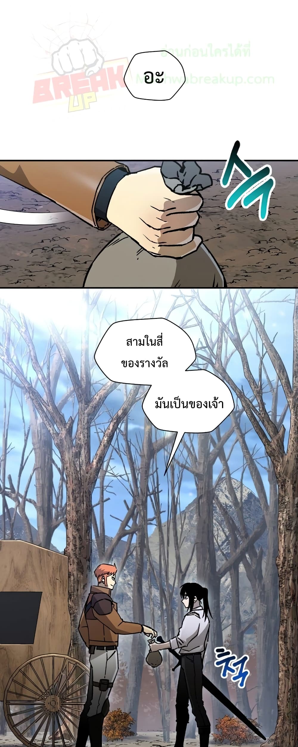 Helmut: The Forsaken Child ตอนที่ 22 page 1