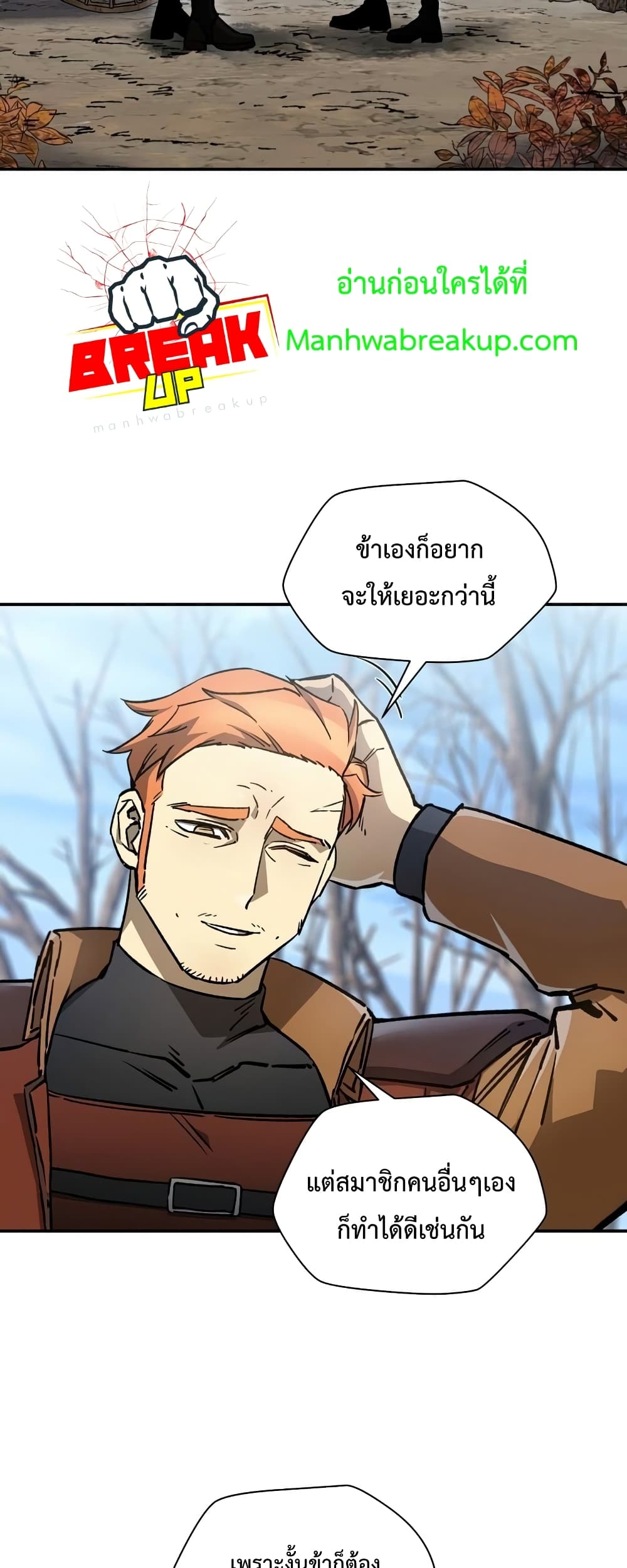 Helmut: The Forsaken Child ตอนที่ 22 page 2