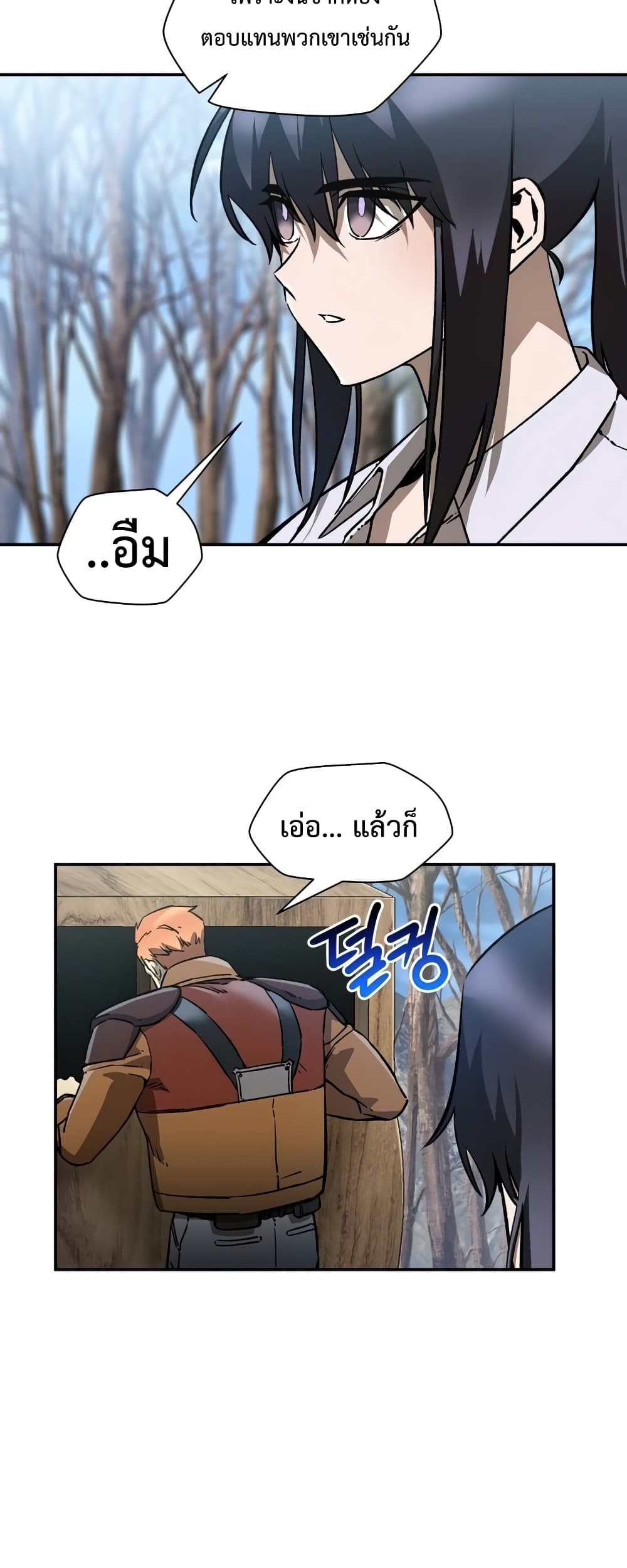 Helmut: The Forsaken Child ตอนที่ 22 page 3