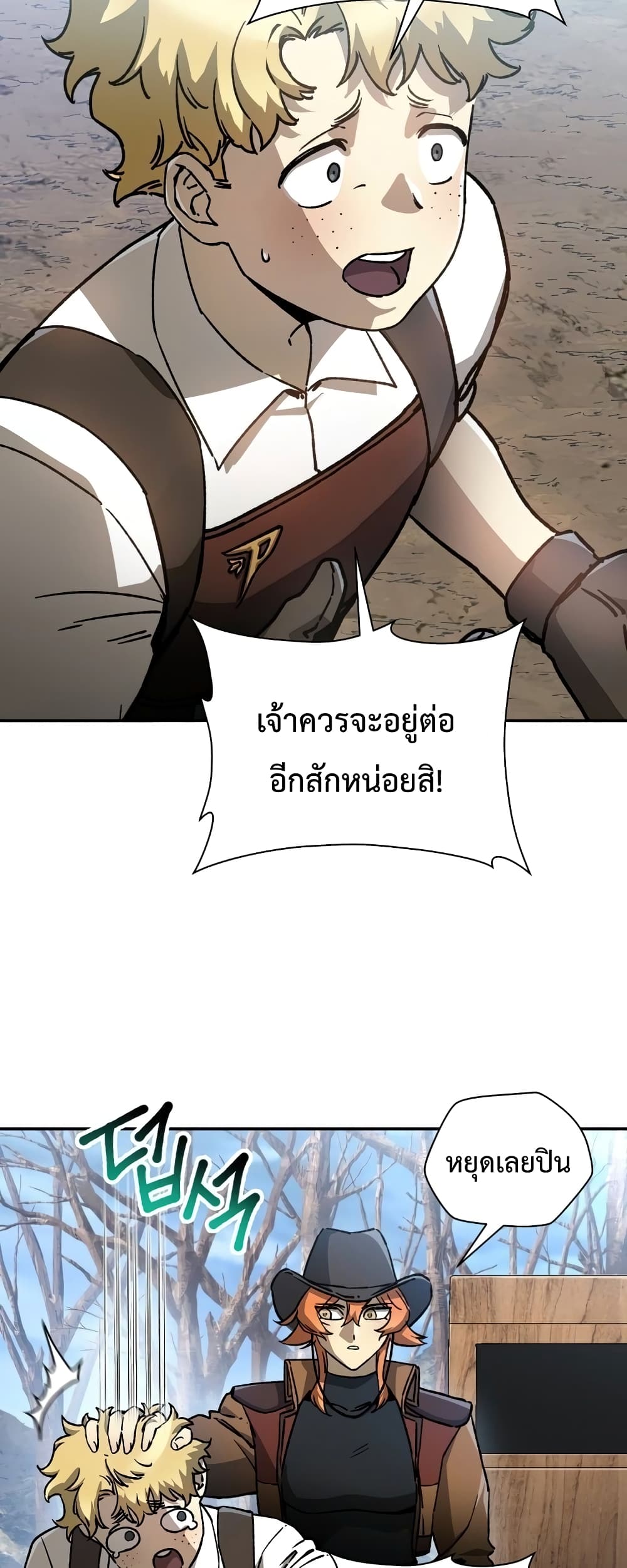 Helmut: The Forsaken Child ตอนที่ 22 page 9