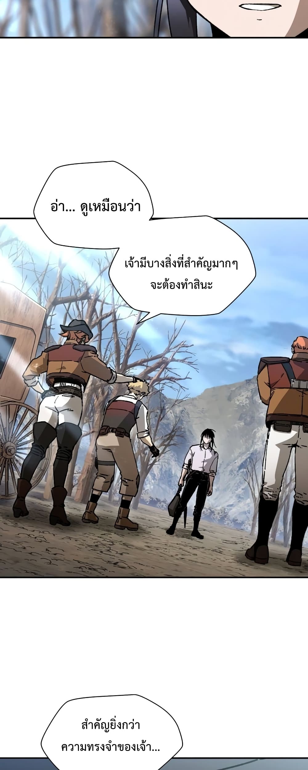 Helmut: The Forsaken Child ตอนที่ 22 page 11