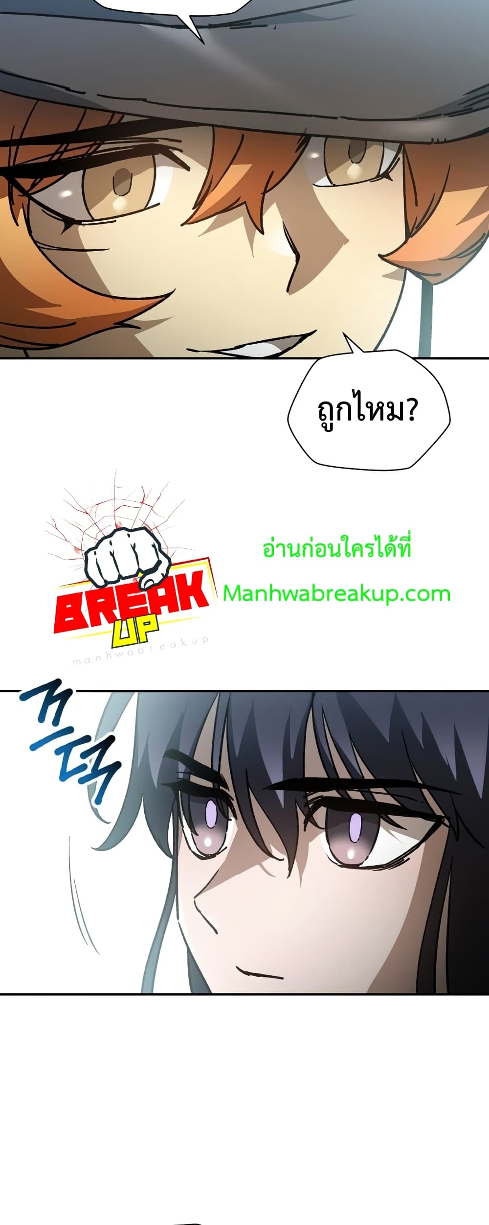 Helmut: The Forsaken Child ตอนที่ 22 page 12