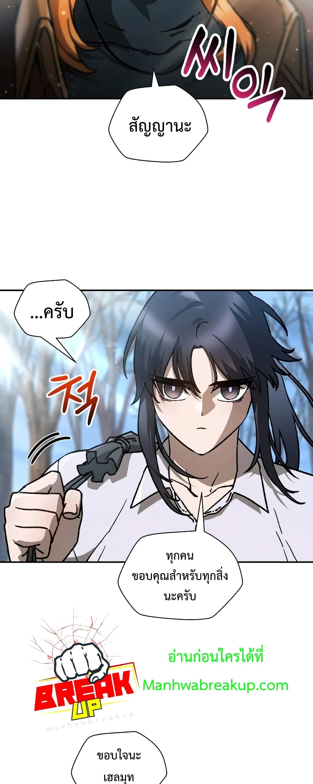 Helmut: The Forsaken Child ตอนที่ 22 page 14