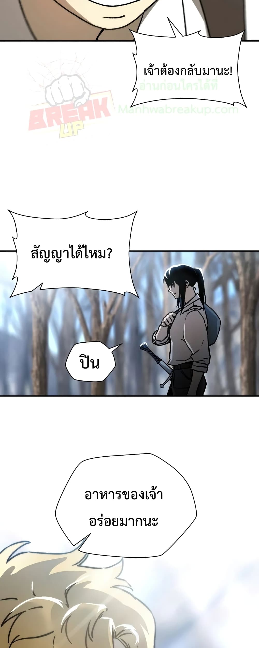 Helmut: The Forsaken Child ตอนที่ 22 page 16