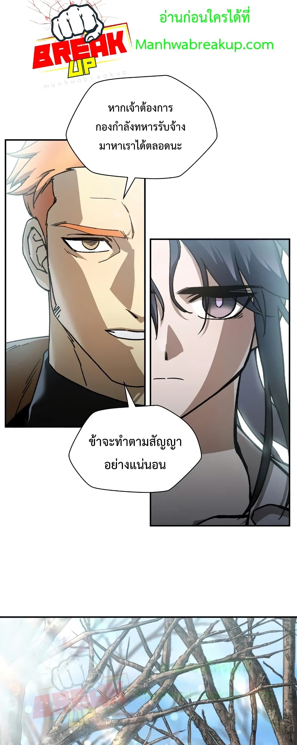 Helmut: The Forsaken Child ตอนที่ 22 page 18