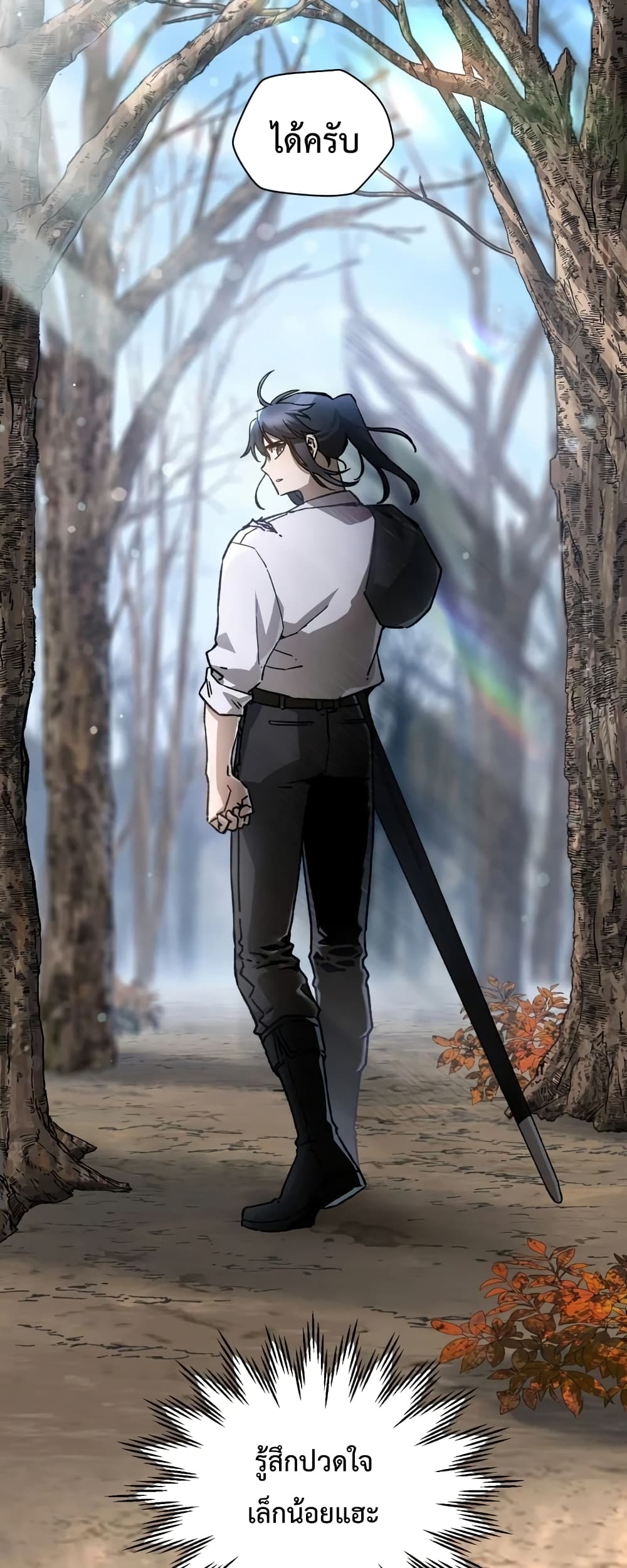 Helmut: The Forsaken Child ตอนที่ 22 page 19