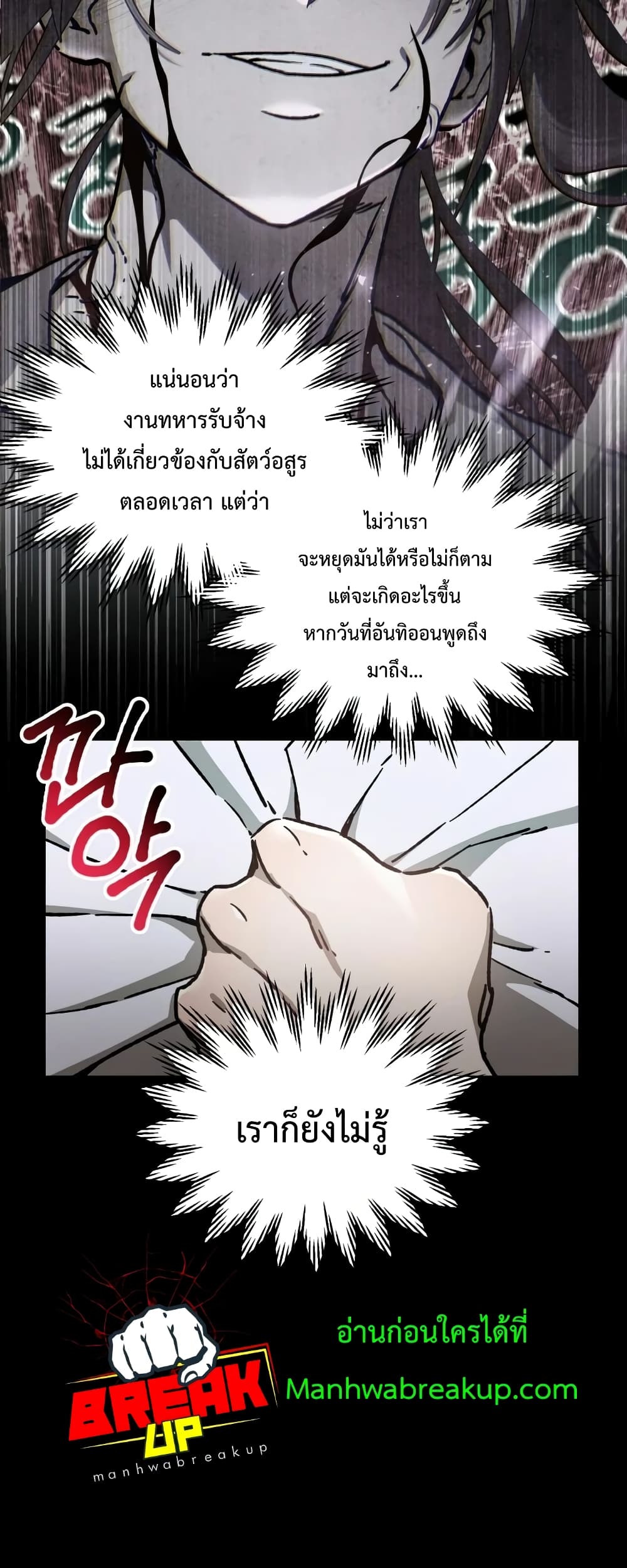 Helmut: The Forsaken Child ตอนที่ 22 page 22