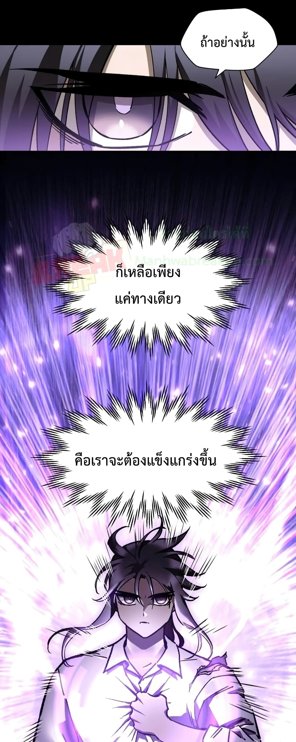 Helmut: The Forsaken Child ตอนที่ 22 page 23