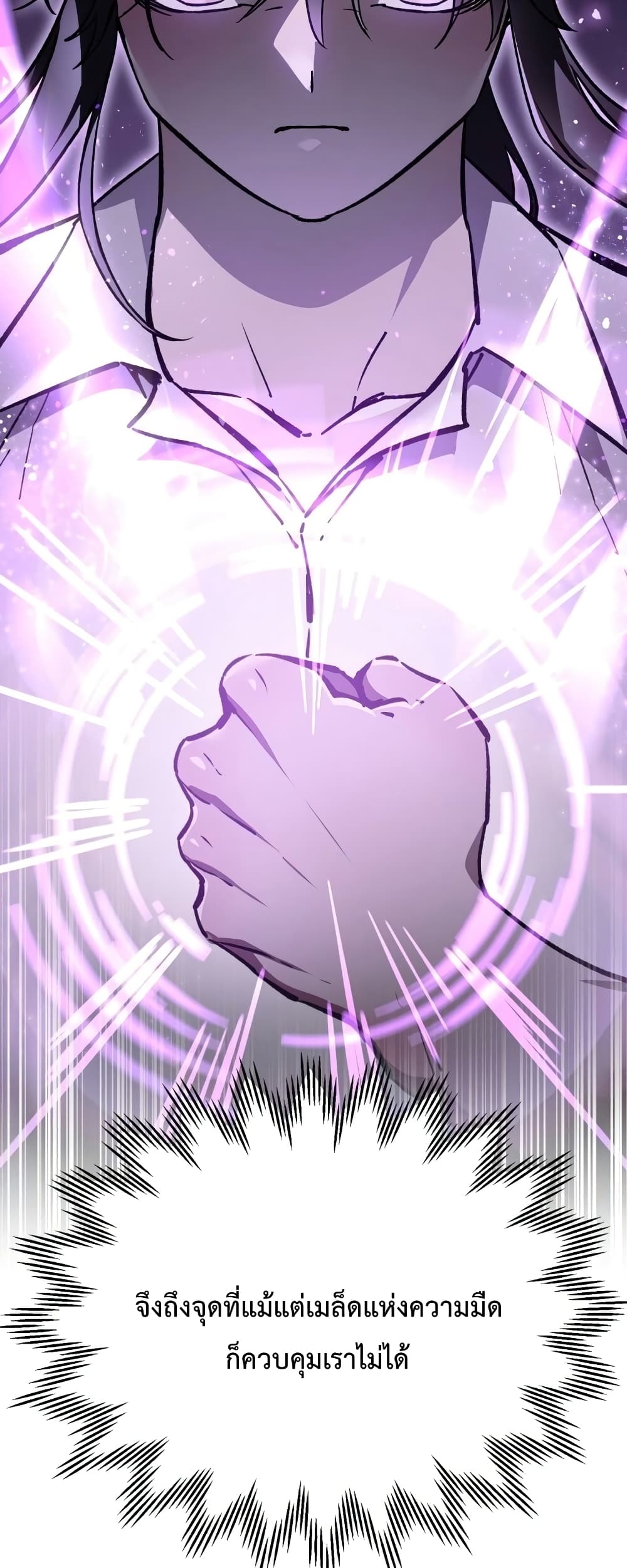 Helmut: The Forsaken Child ตอนที่ 22 page 25