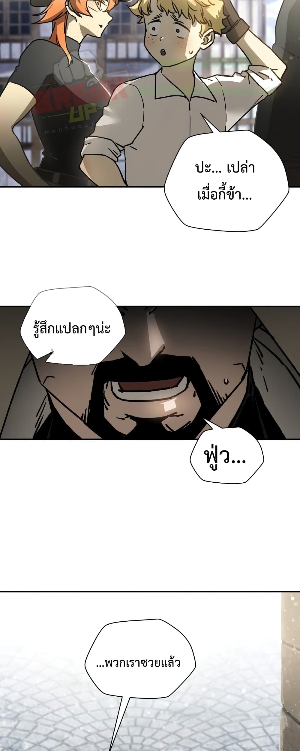 Helmut: The Forsaken Child ตอนที่ 22 page 33
