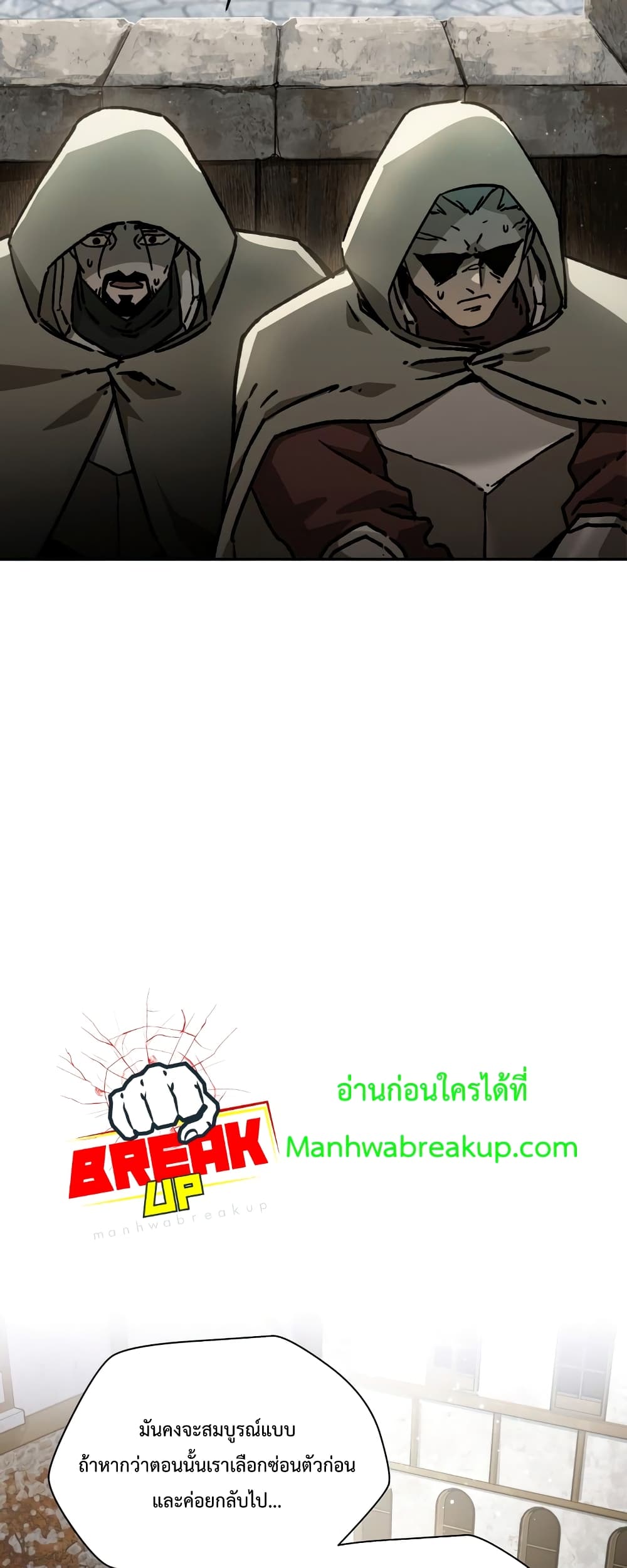 Helmut: The Forsaken Child ตอนที่ 22 page 34