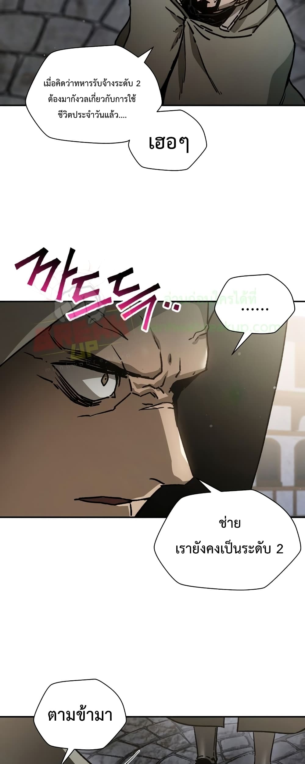 Helmut: The Forsaken Child ตอนที่ 22 page 36