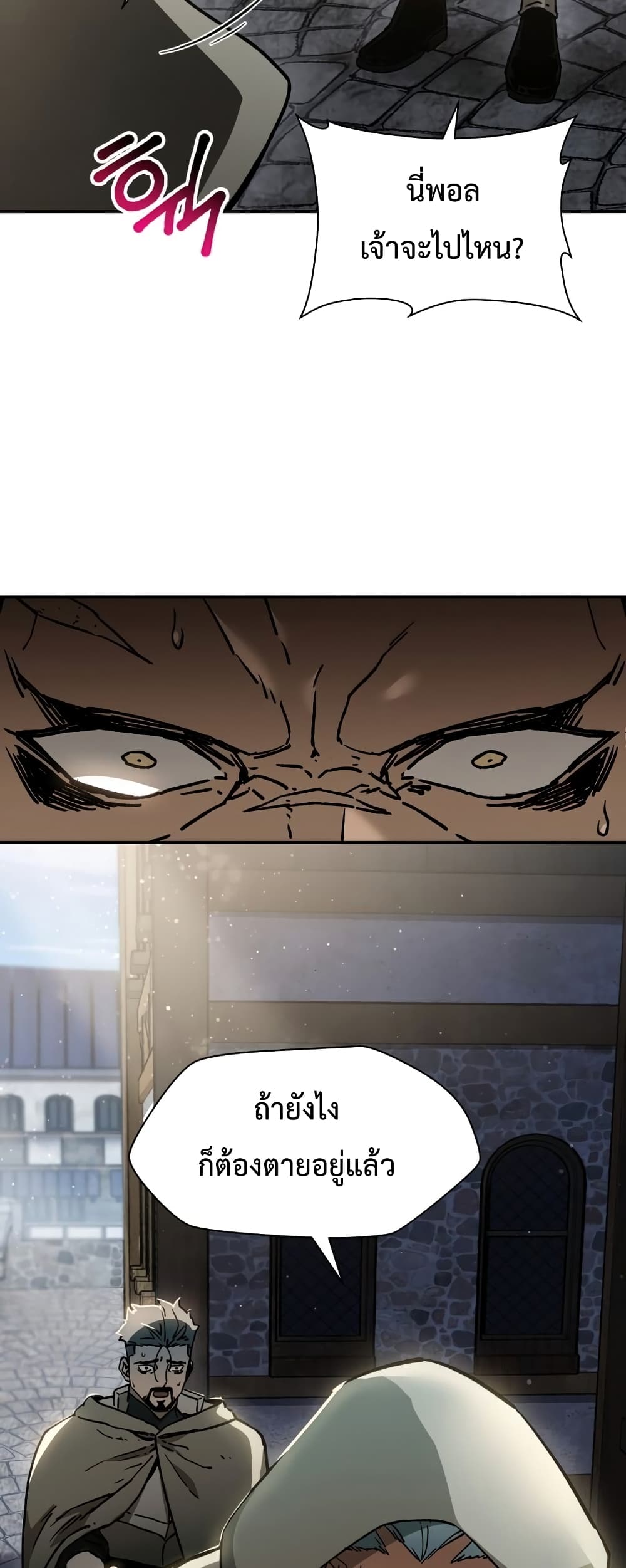 Helmut: The Forsaken Child ตอนที่ 22 page 37