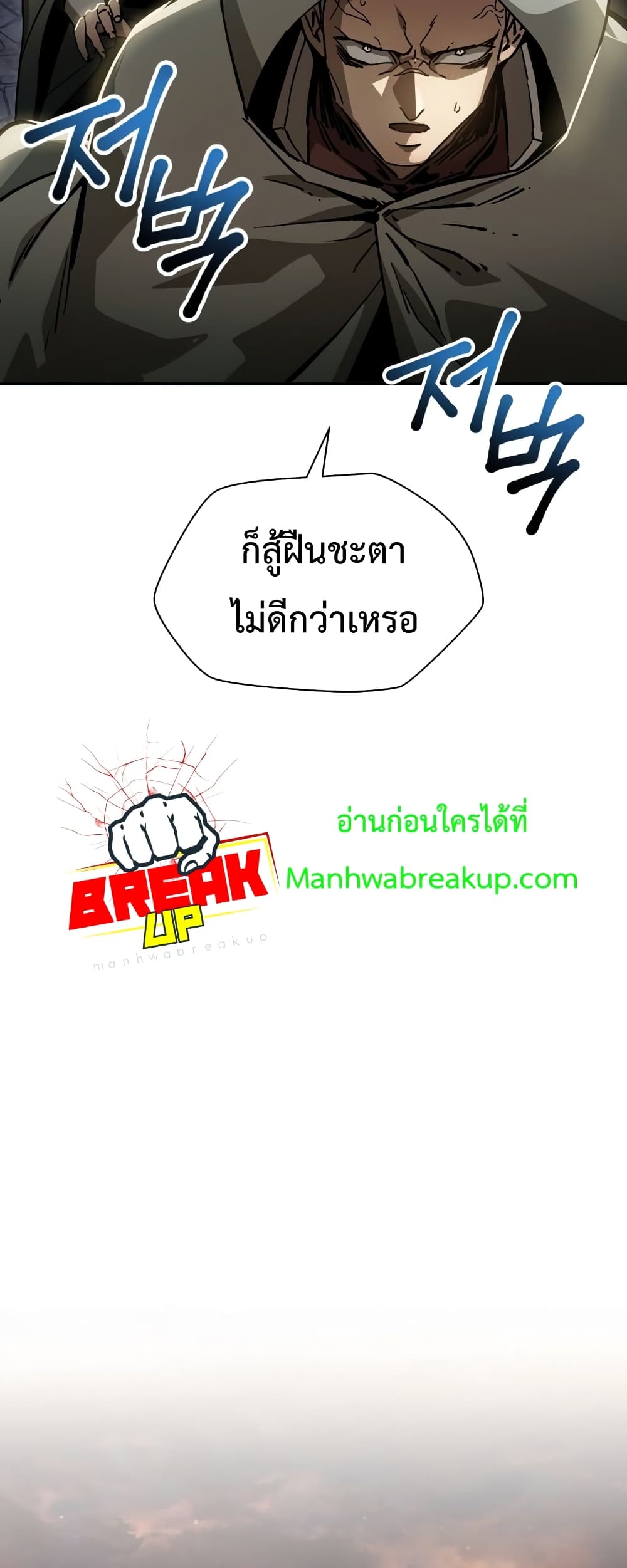 Helmut: The Forsaken Child ตอนที่ 22 page 38