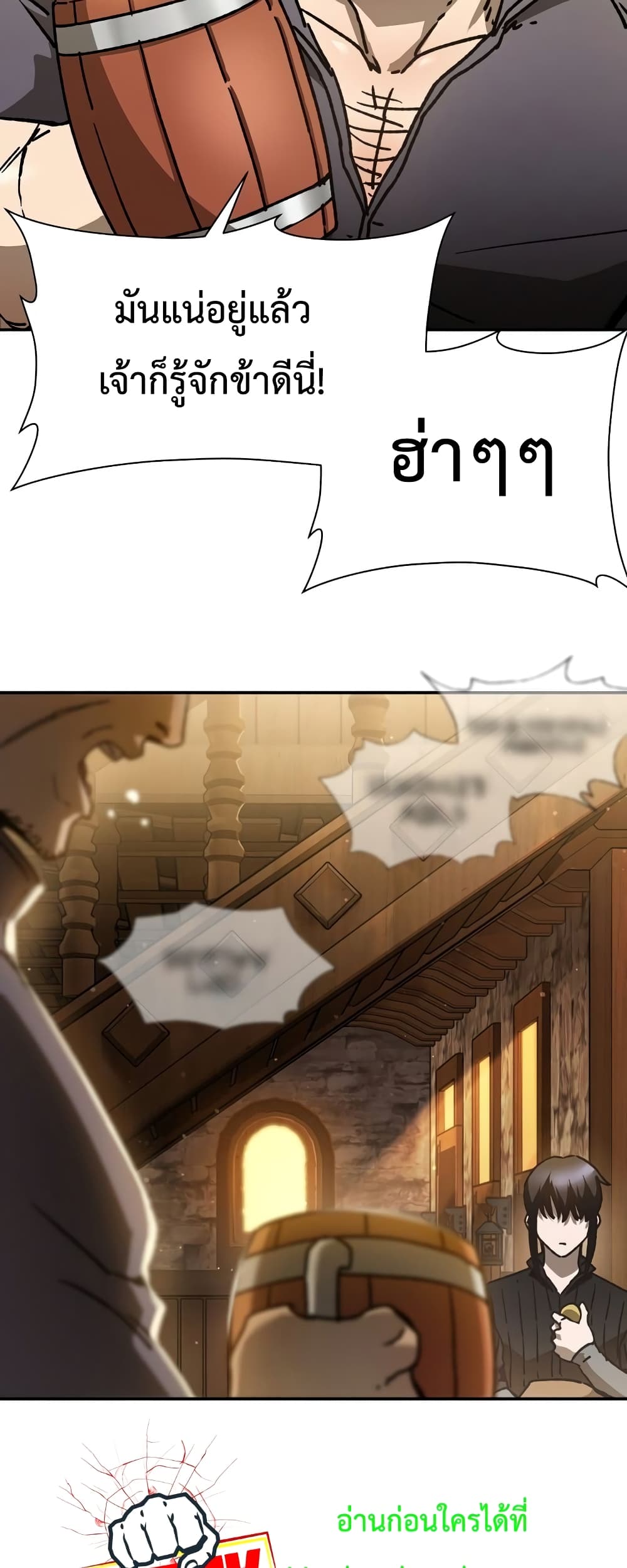 Helmut: The Forsaken Child ตอนที่ 22 page 41