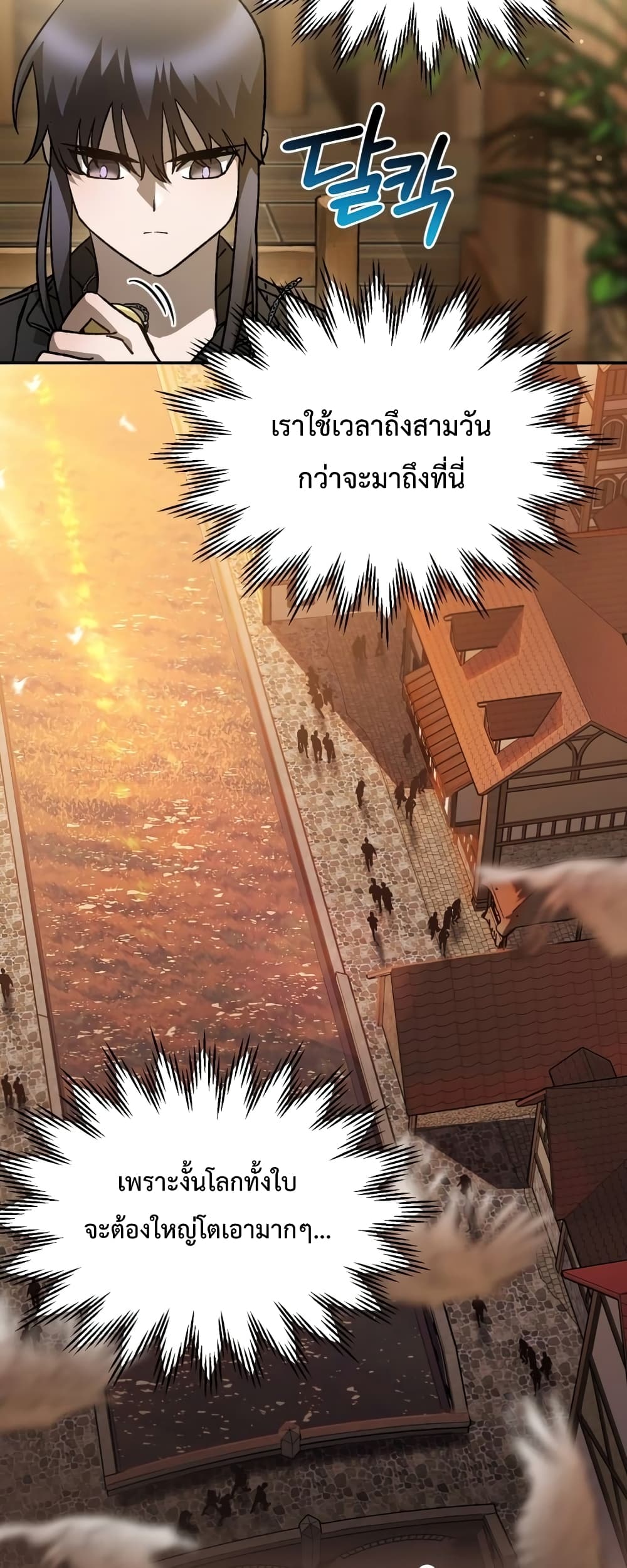 Helmut: The Forsaken Child ตอนที่ 22 page 44