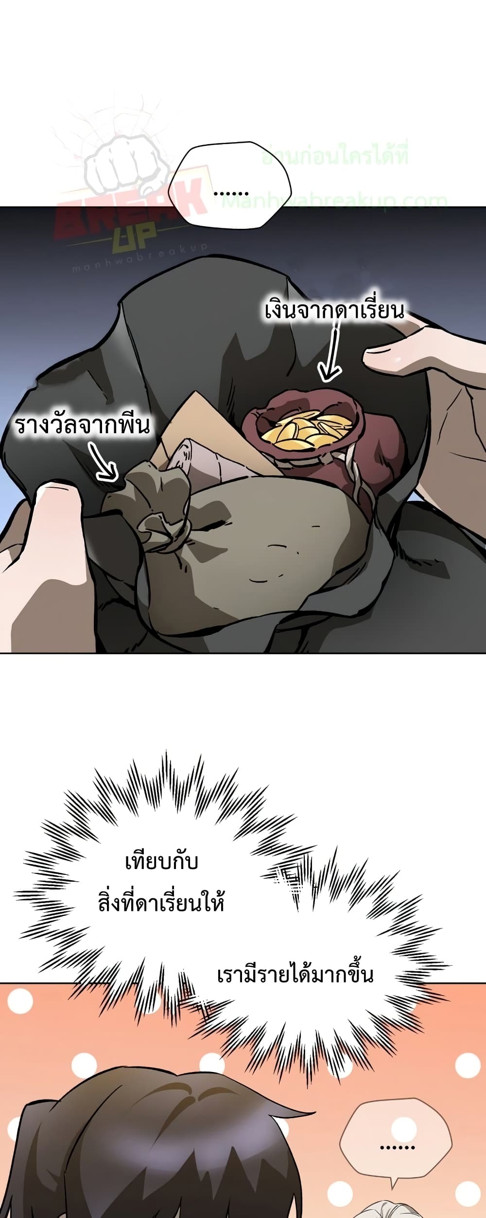 Helmut: The Forsaken Child ตอนที่ 22 page 46