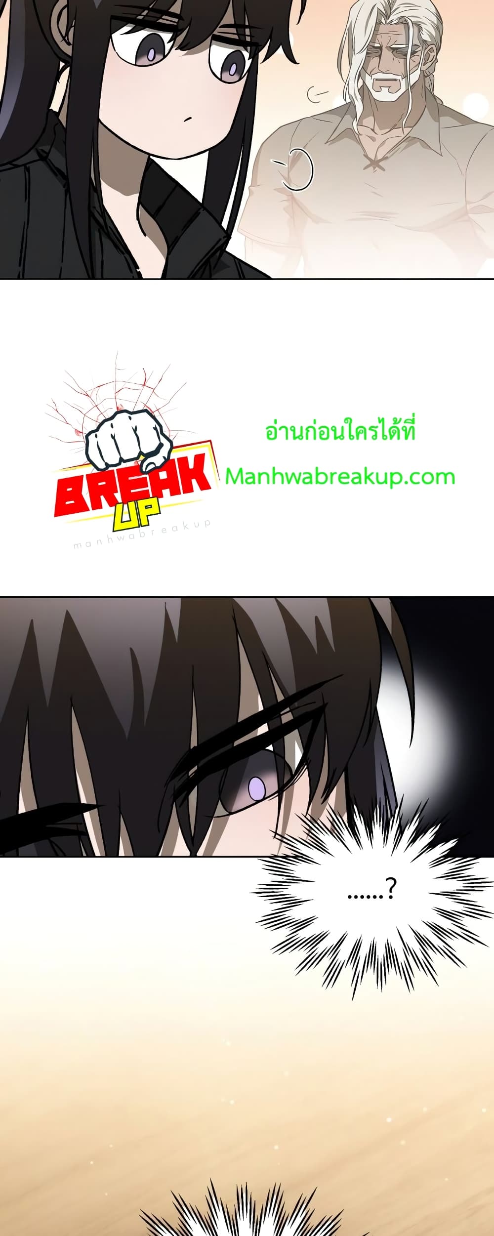 Helmut: The Forsaken Child ตอนที่ 22 page 47