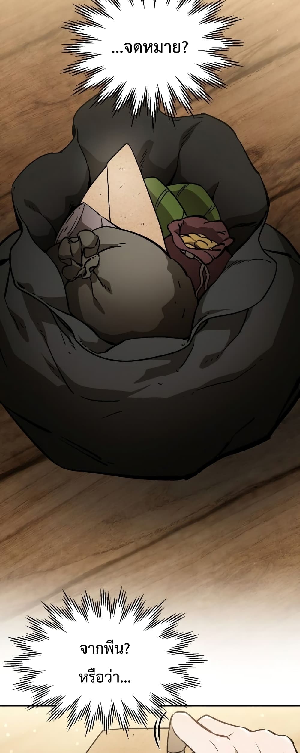 Helmut: The Forsaken Child ตอนที่ 22 page 48