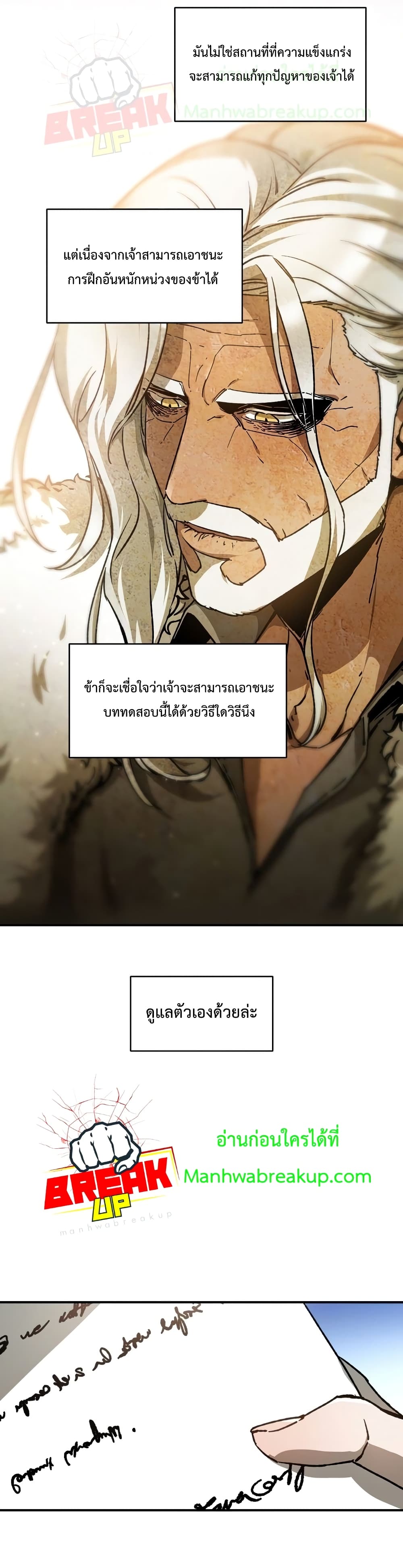 Helmut: The Forsaken Child ตอนที่ 23 page 5