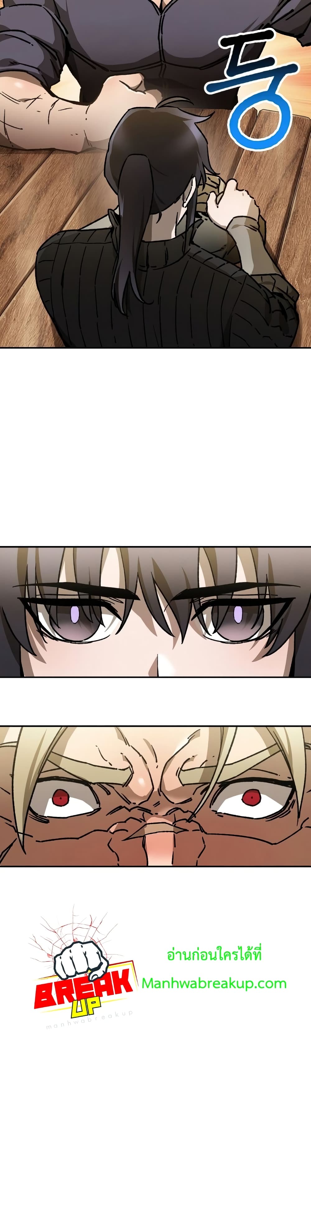 Helmut: The Forsaken Child ตอนที่ 23 page 12