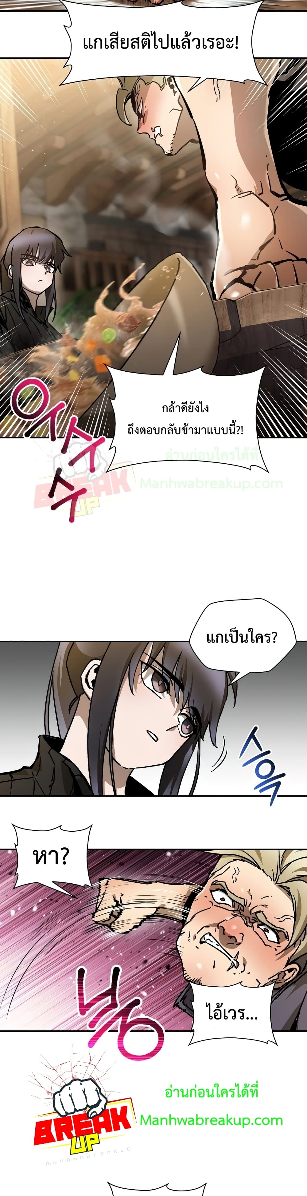 Helmut: The Forsaken Child ตอนที่ 23 page 15