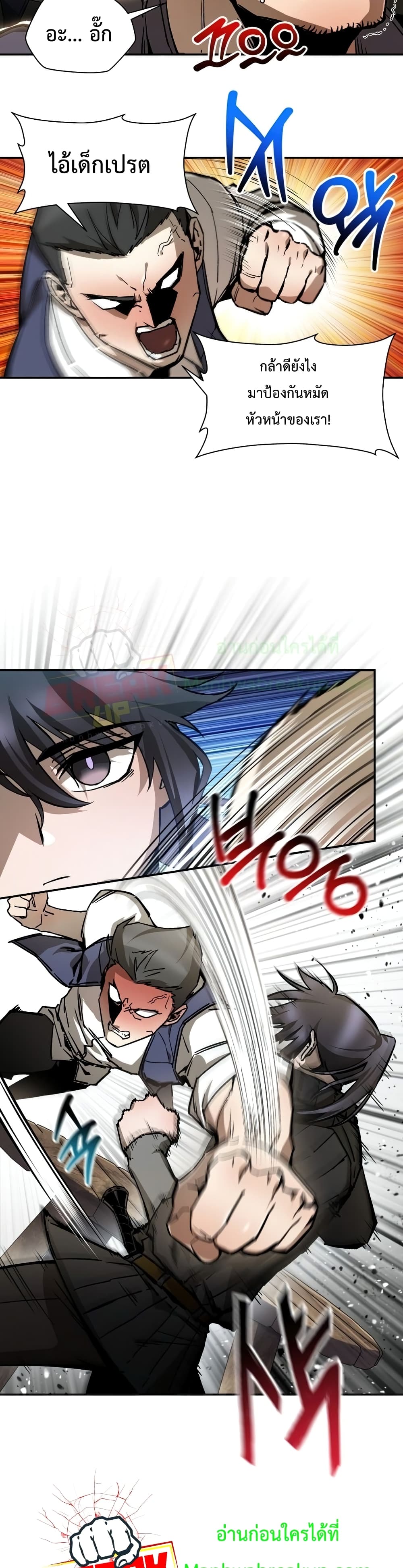 Helmut: The Forsaken Child ตอนที่ 23 page 17