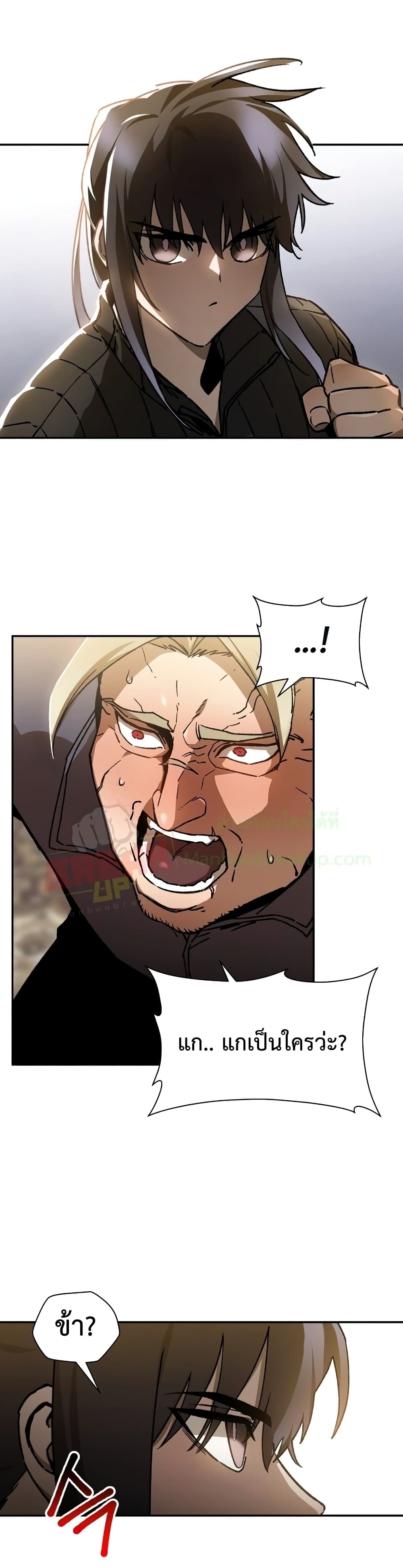 Helmut: The Forsaken Child ตอนที่ 23 page 19