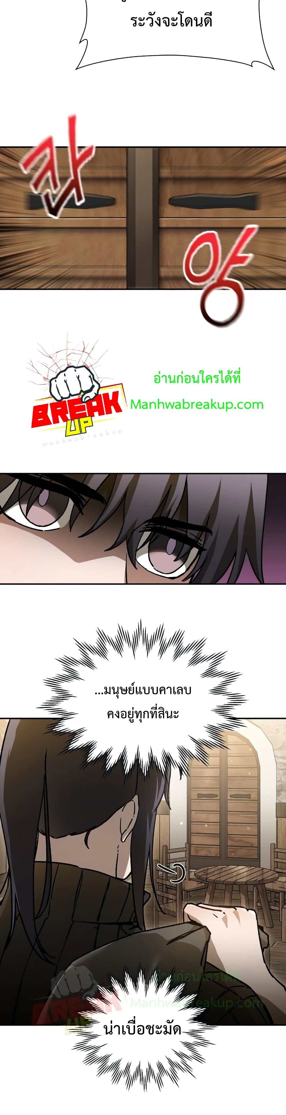 Helmut: The Forsaken Child ตอนที่ 23 page 22