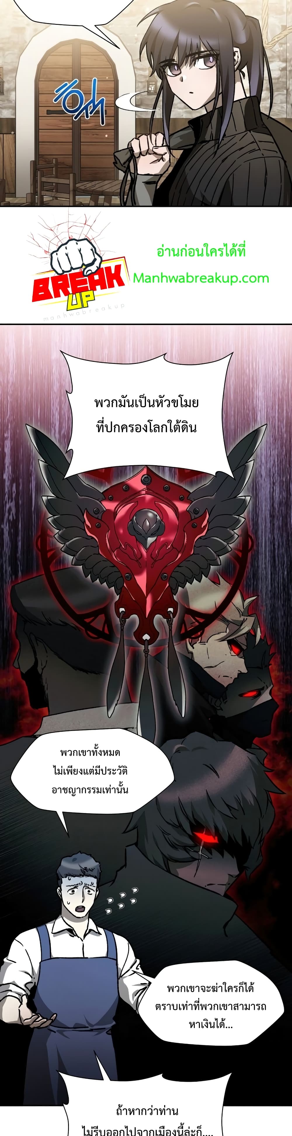 Helmut: The Forsaken Child ตอนที่ 23 page 24