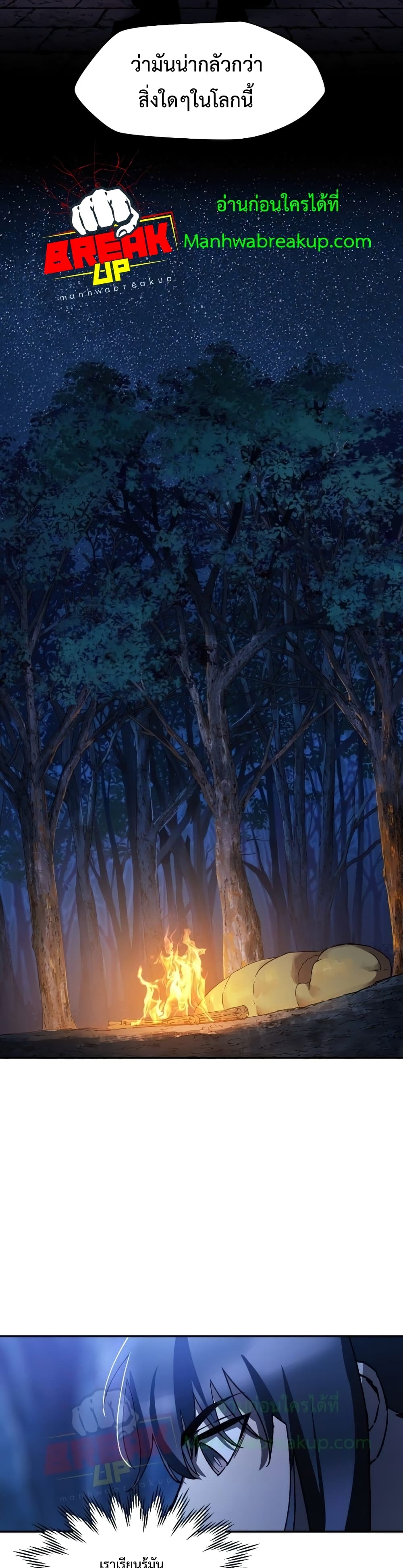 Helmut: The Forsaken Child ตอนที่ 23 page 32