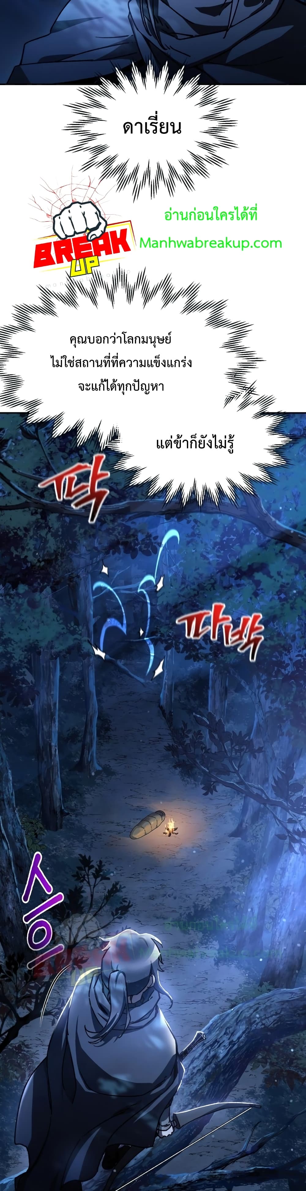 Helmut: The Forsaken Child ตอนที่ 23 page 34