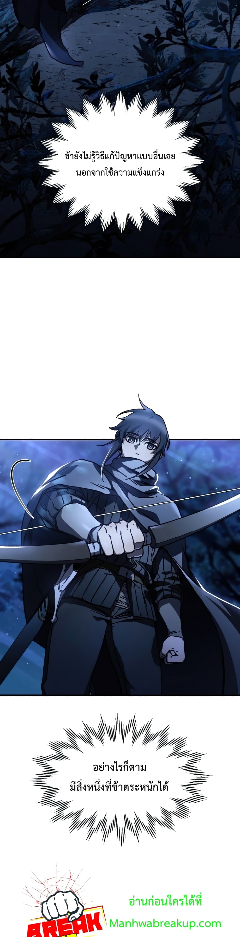 Helmut: The Forsaken Child ตอนที่ 23 page 35