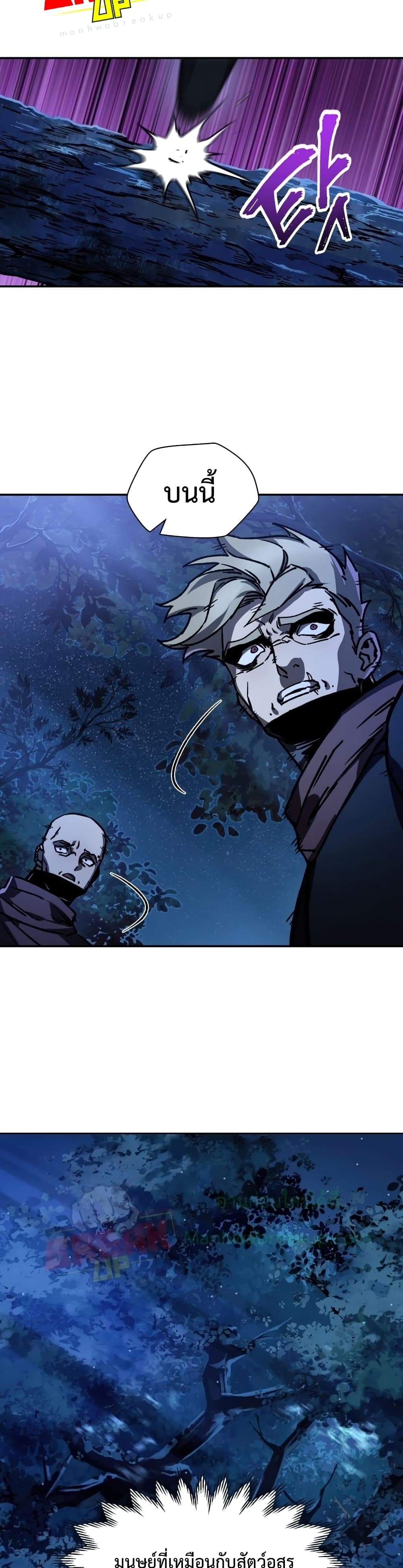 Helmut: The Forsaken Child ตอนที่ 23 page 36