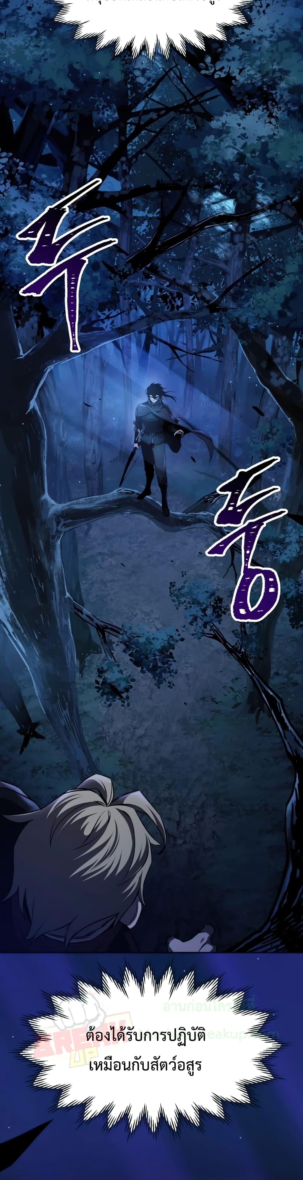 Helmut: The Forsaken Child ตอนที่ 23 page 37