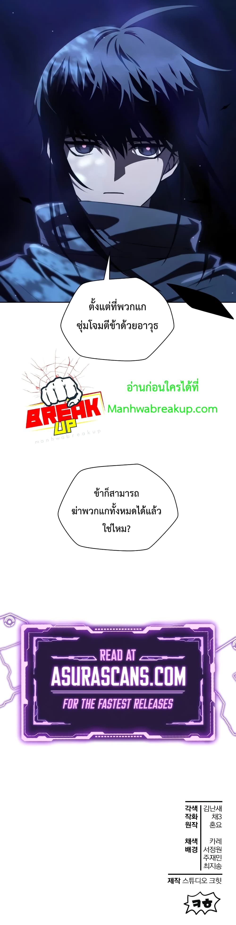 Helmut: The Forsaken Child ตอนที่ 23 page 38