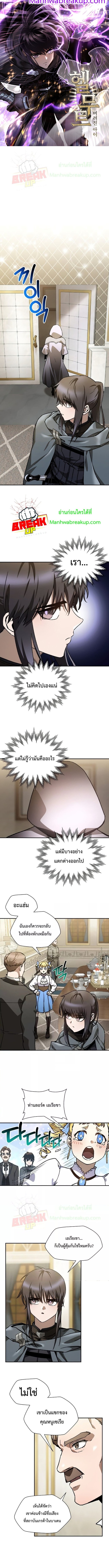 Helmut: The Forsaken Child ตอนที่ 26 page 0