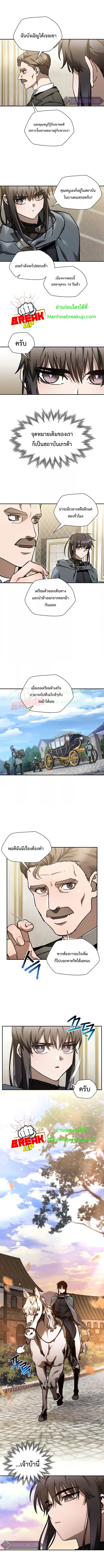 Helmut: The Forsaken Child ตอนที่ 26 page 1