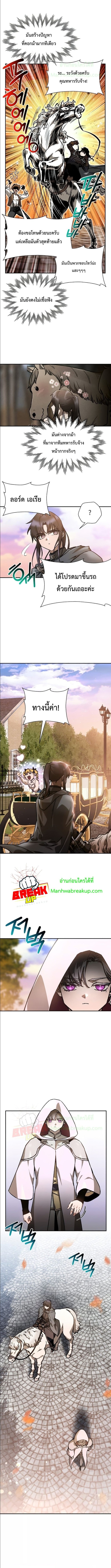 Helmut: The Forsaken Child ตอนที่ 26 page 2